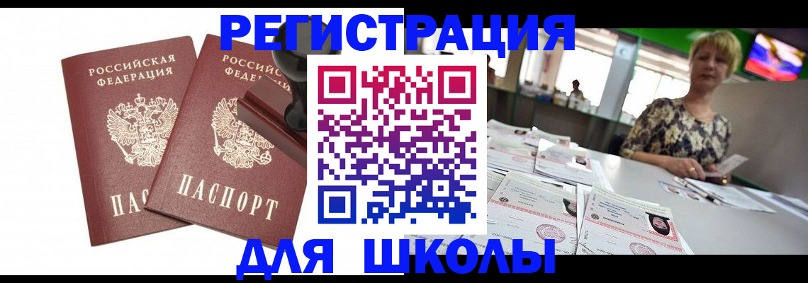 прописка в Тыве