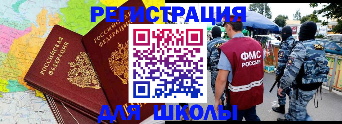 временная регистрация адрес в Тыве