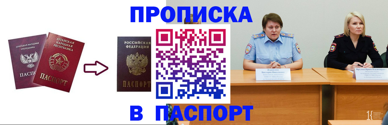 временная регистрация для всех в Тыве