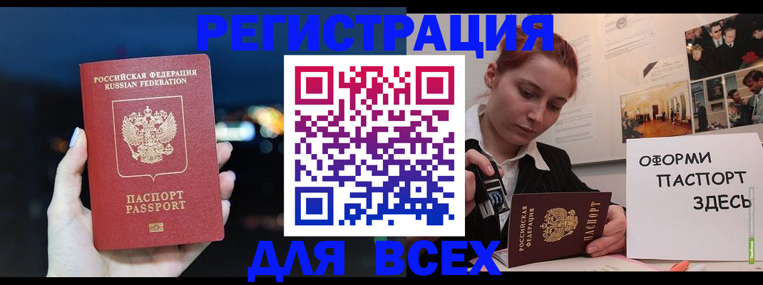 прописка от собственника в Тыве
