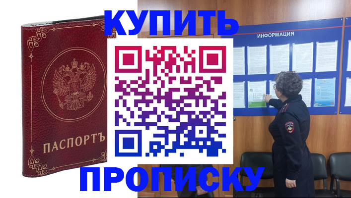 прописка иностранных граждан в Тыве