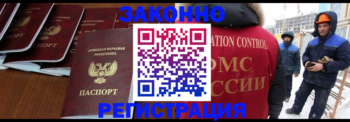 купить прописку в Тыве