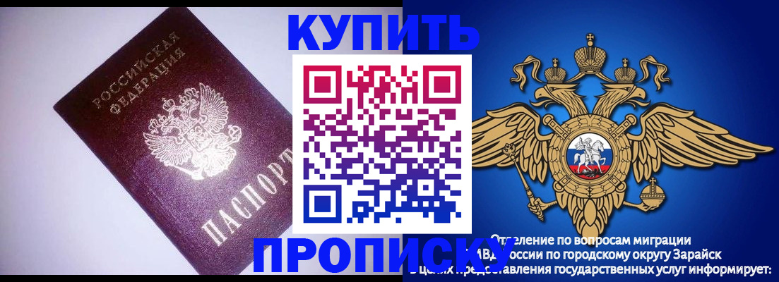 прописка ребенка в Тыве