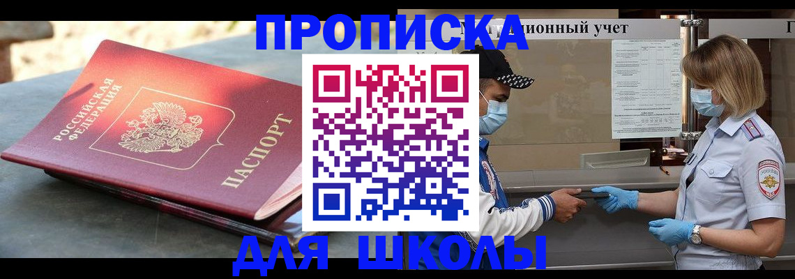 миграционный учет в Тыве